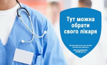 До уваги пацієнтів!