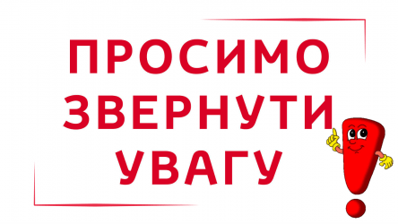 З 01.03.2021 змінився графік прийому пацієнтів сімейними лікарями Ширяївської АЗПСМ