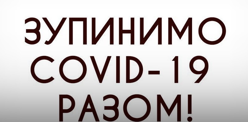 04858 21006 - номер телефону реєстратури для запису на вакцинацію проти коронавірусної хвороби