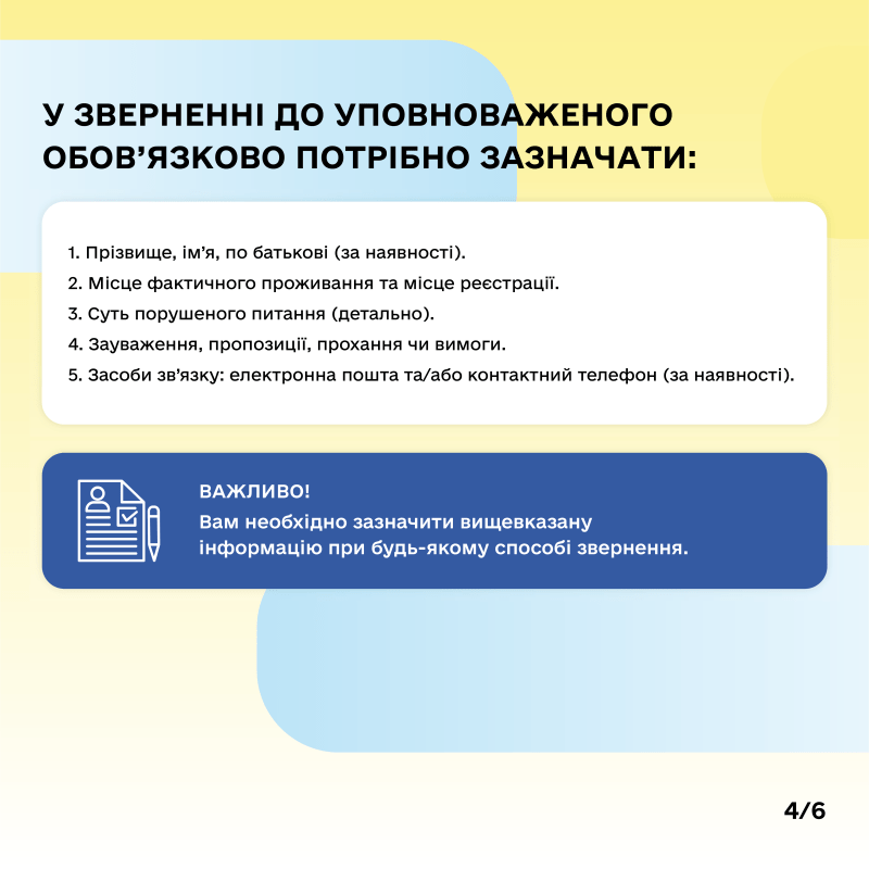 Інформація щодо діяльності Уповноваженого Верховної ради України з прав людини