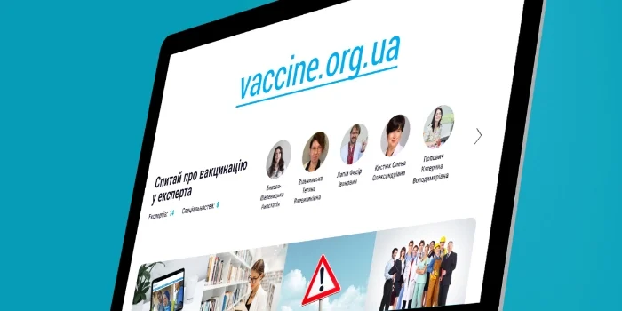 Презентовано пакет підтримки Національного порталу з імунізації