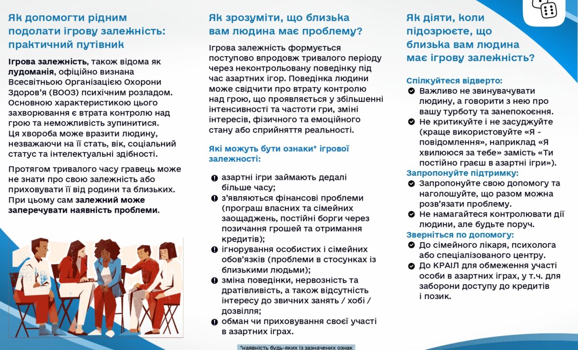 Як допомогти рідним подолати ігрову залежність