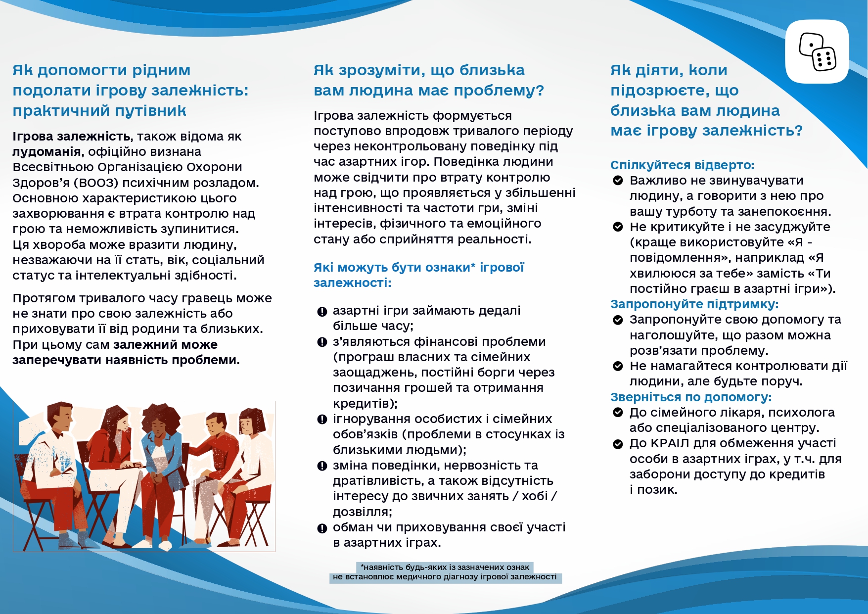 Як допомогти рідним подолати ігрову залежність