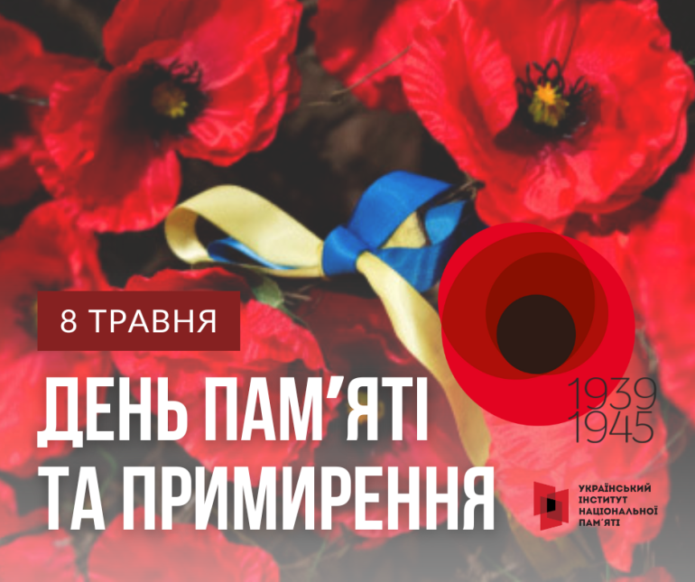 Перемогли нацизм – переможемо і рашизм